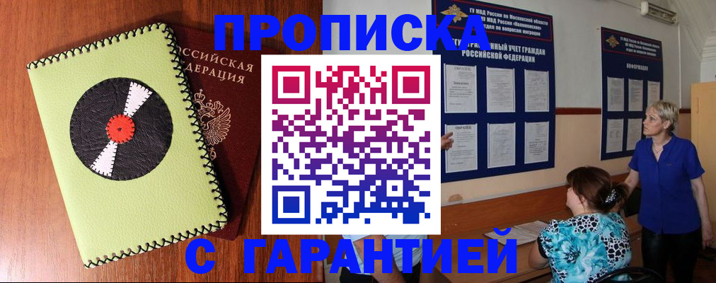 где прописаться в Балее